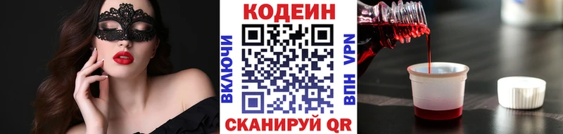 Кодеиновый сироп Lean Purple Drank  Мещовск 