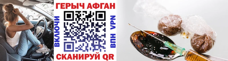 Героин афганец Мещовск