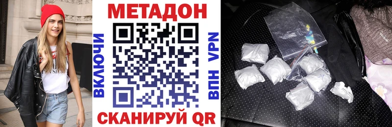 МЕТАДОН methadone цена Мещовск