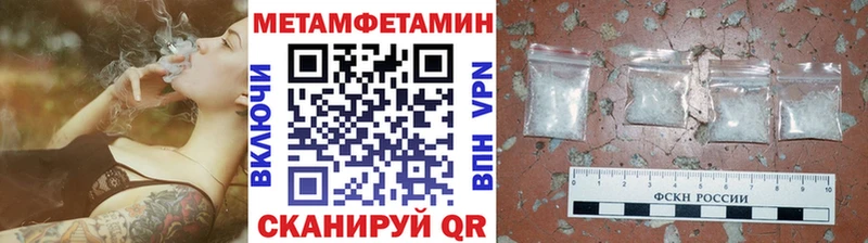 МЕТАМФЕТАМИН кристалл  как найти   Мещовск 