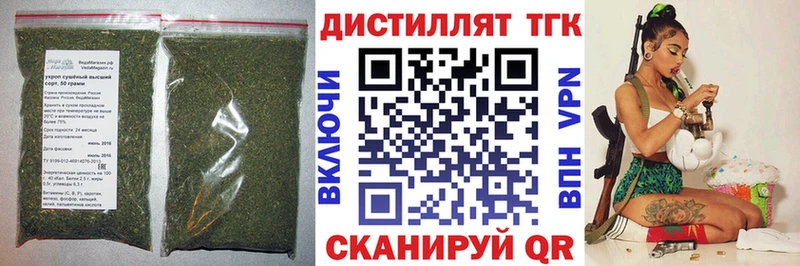 наркотики  Мещовск  Дистиллят ТГК вейп 